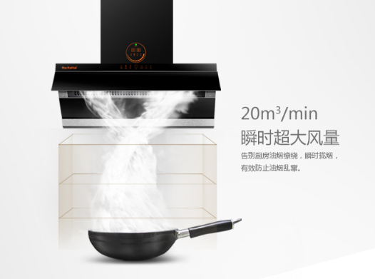 好太太天智CXW-130-J805全程無煙套裝，打造新一代智能廚房