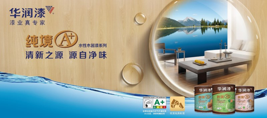 品牌發展|知名水性漆品牌華潤漆，你了解多少?