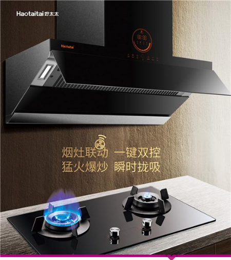 好太太廚衛(wèi)電器是怎樣以消費需求推動產(chǎn)品升級？