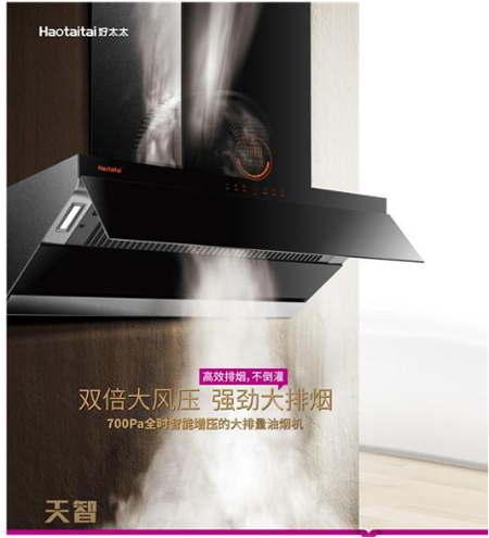 好太太廚衛(wèi)電器是怎樣以消費需求推動產(chǎn)品升級？