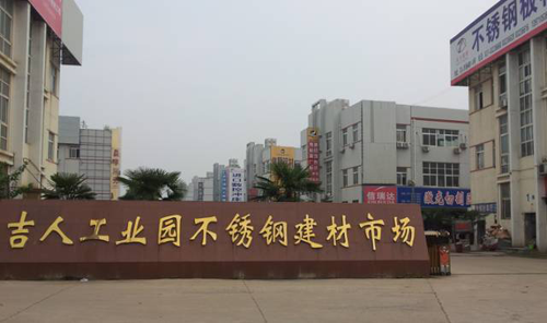中國十大著名不銹鋼市場全在這里了，拿走不謝!
