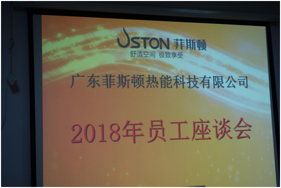 菲斯頓 | 內(nèi)外兼修，譜寫(xiě)企業(yè)文化新篇章