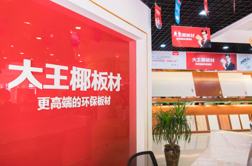 生態板哪個牌子好？生態板十大品牌首選大王椰生態板！