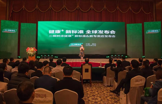品牌大事|三棵樹再建省級綠色涂料技術創新中心，獲資助100萬元