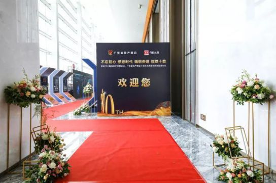 品牌大事|福瑞淋浴房受邀出席新時代中國房地產發展論壇