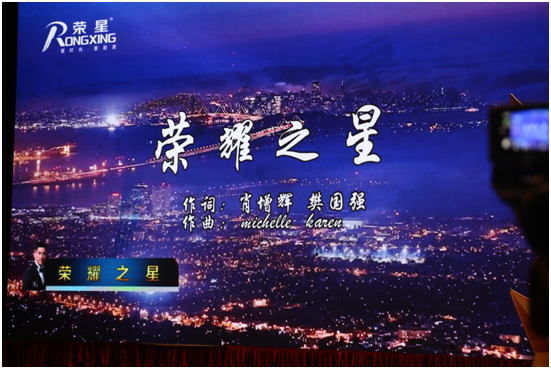 總結(jié)展望 榮星電器2018營銷戰(zhàn)略峰會(huì)隆重舉行
