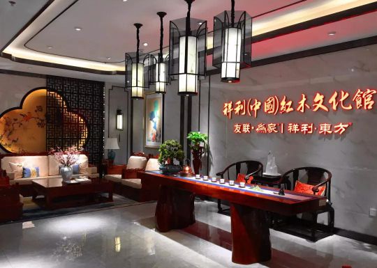 品牌大事|祥利(中國)紅木文化館日照館于正式開門營業