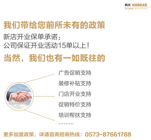 品牌發(fā)展|深入終端 有效幫扶——科大集成灶終端培訓快速行動中