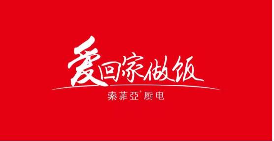 廚房電器市場首次遇冷，索菲亞高端產品深受消費者青睞