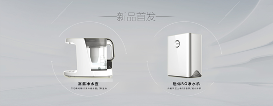 品牌發展|漢爾頓要做凈水行業品牌標桿，依據在哪里？