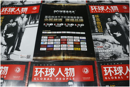 《環球人物》：藍品優沐淋浴房之實力沉淀