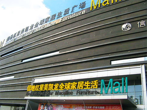 帝朗衛浴潔具再添新店，強勢入駐合肥紅星美凱龍