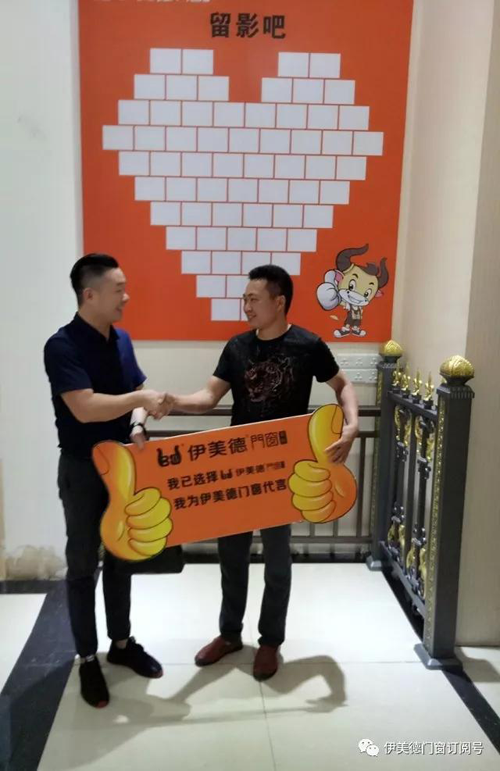 伊美德鋁合金門(mén)窗再下一城，簽約重慶石柱縣，建立專(zhuān)賣(mài)店