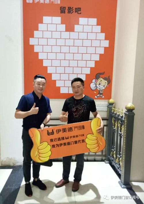 伊美德鋁合金門(mén)窗再下一城，簽約重慶石柱縣，建立專(zhuān)賣(mài)店
