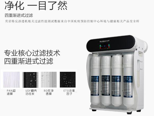 市場上被消費(fèi)者大力追捧的貝諾特凈水器究竟怎么樣?