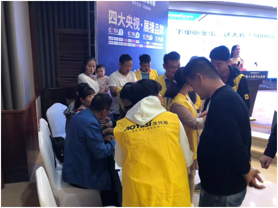 學(xué)習(xí)促進進步 澳特斯電器招商培訓(xùn)會隆重召開