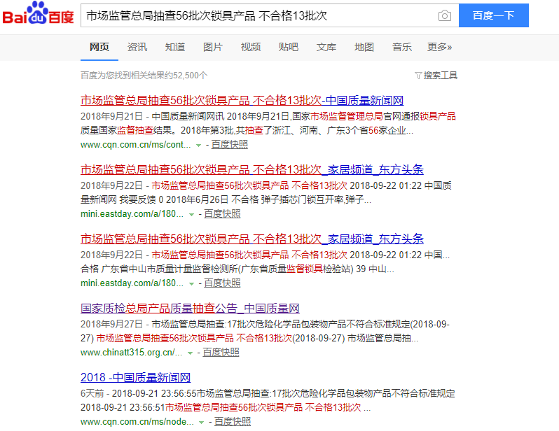安心使用，摩力智能鎖經國家市場監(jiān)管總局抽檢結果合格