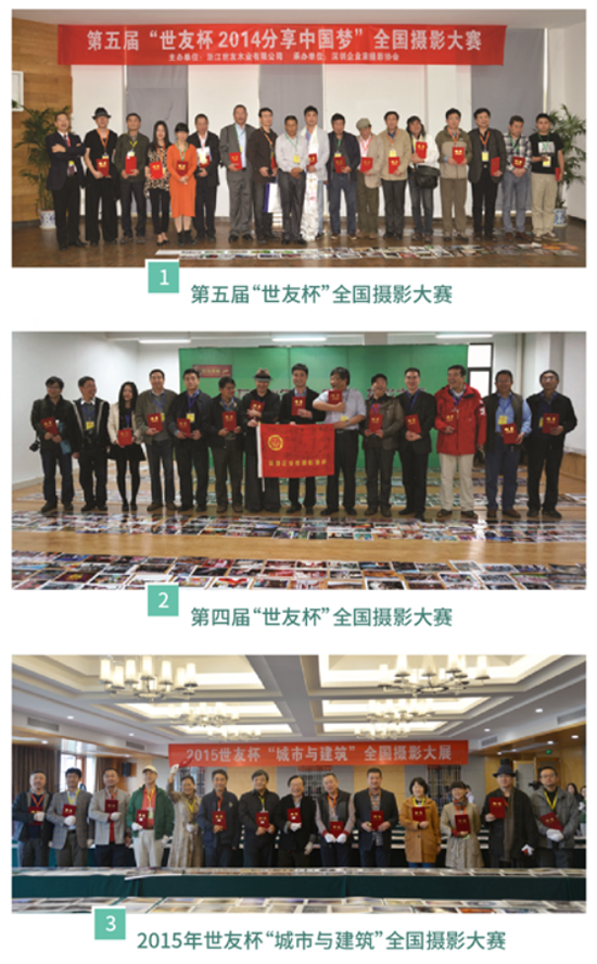 品牌大事|世友地板與王石一起，共推公益事業傳播發展