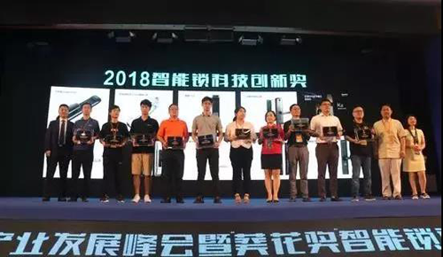 品牌榮譽|羅曼斯智能鎖斬獲行業(yè)“奧斯卡”兩項大獎！