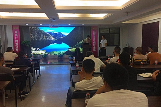 品牌大事|2018鼎美吊頂供應商年中會議順利召開