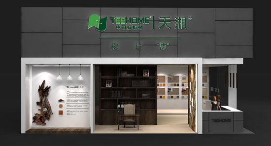 2018中國建博會，天湘板業(yè)用設(shè)計(jì)創(chuàng)造板材新價(jià)值