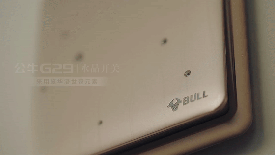 當(dāng)水上民宿遇上公牛G29水晶開(kāi)關(guān)會(huì)碰撞出怎樣的火花?