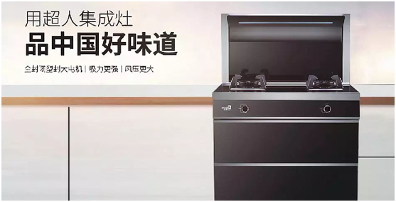 全省僅兩家!超人集成灶獲評“廣東省名牌”產(chǎn)品