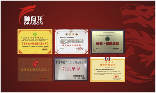 “神舟龍”涂料——專(zhuān)業(yè)研制建筑涂料18載的業(yè)界專(zhuān)家
