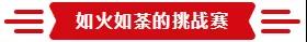 熱烈祝賀亮閣門窗第一屆核心經銷第三次會議順利舉辦！