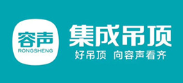 容聲集成吊頂