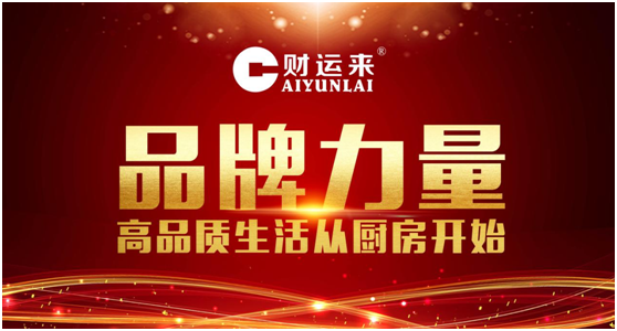 換個(gè)角度 認(rèn)識(shí)不一樣的財(cái)運(yùn)來集成速吸煙機(jī)
