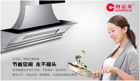 換個(gè)角度 認(rèn)識(shí)不一樣的財(cái)運(yùn)來集成速吸煙機(jī)