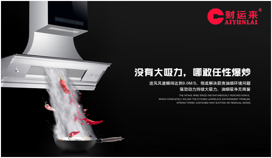 換個(gè)角度 認(rèn)識(shí)不一樣的財(cái)運(yùn)來集成速吸煙機(jī)