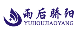 雨后驕陽(yáng)