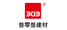 叁零叁建材