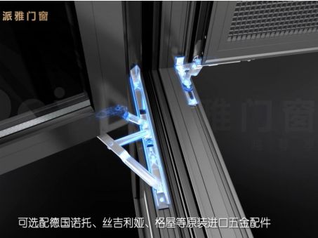 靜享世界之美，對噪音說“不”，就從派雅鋁合金門窗開始吧！
