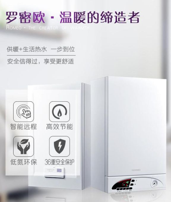 陸續(xù)有來，羅密歐壁掛爐再次中標巨鹿縣“氣代煤”項目！