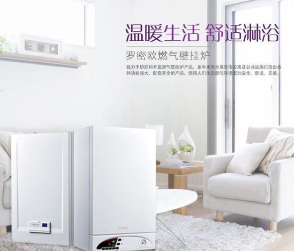 陸續(xù)有來，羅密歐壁掛爐再次中標巨鹿縣“氣代煤”項目！