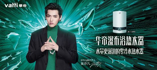行業(yè)“熱先鋒”，華帝瀑布浴零冷水熱水器ZH6搭載多項(xiàng)先進(jìn)技術(shù)