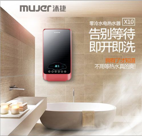 品牌產(chǎn)品|沐捷速熱式熱水器，從滿足用戶需求到創(chuàng)新用戶需求