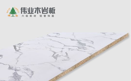 品牌產品|偉業木巖板是什么板?偉業木巖板質量好不好?