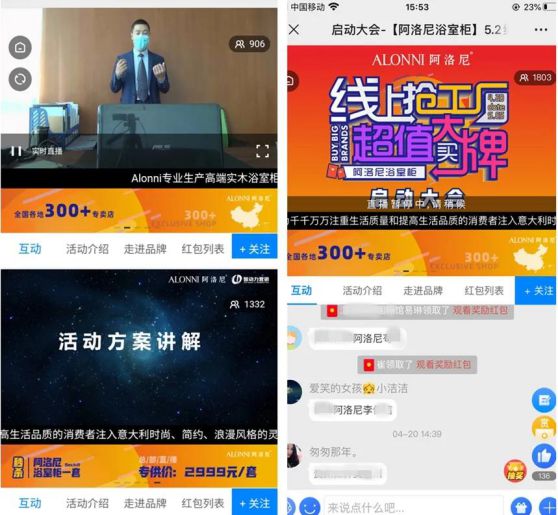 阿洛尼浴室柜全國直播營銷活動，全力助推終端門店業(yè)績提升