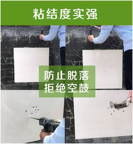 億固新品推薦：金鋼瓷磚膠，國家專利產品
