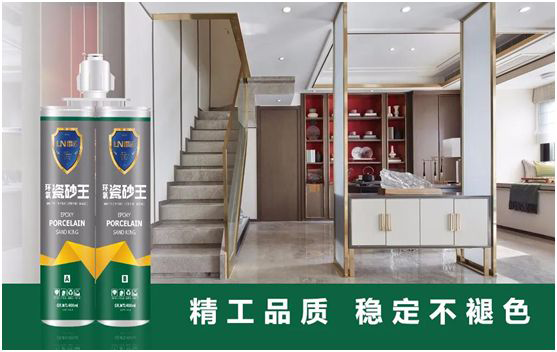 雷諾新品：環氧瓷砂王，雅致上市!