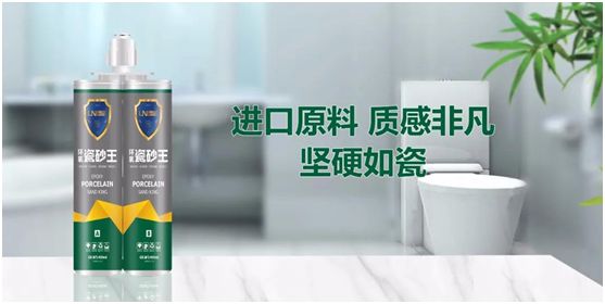 雷諾新品：環氧瓷砂王，雅致上市!
