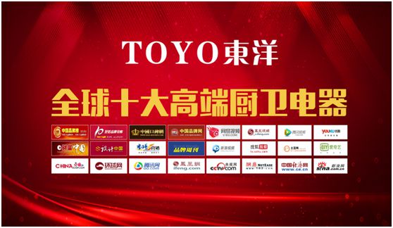 TOYO東洋電器：把說不出口的愛，藏進媽媽的廚房