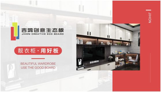 吉鴻創(chuàng)意生態(tài)板：親愛(ài)的媽媽，感謝您的愛(ài)