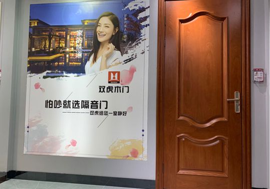 品牌人物|雙虎木門經銷商查總：品質為根，把握時機，積極配合
