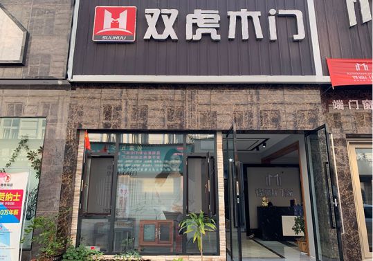 品牌人物|雙虎木門經銷商查總：品質為根，把握時機，積極配合