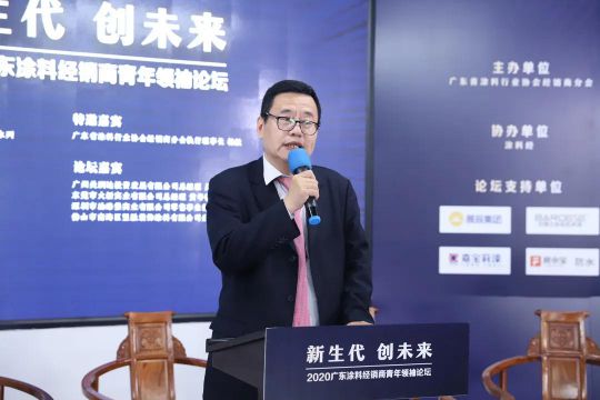 2020廣東涂料經經銷商青年領袖論壇圓滿落幕